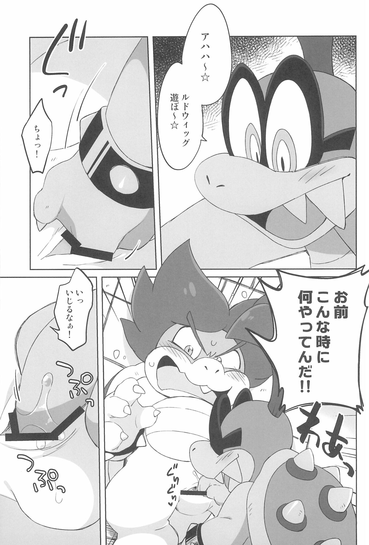 Super KOOPA LINGS! page 11 full