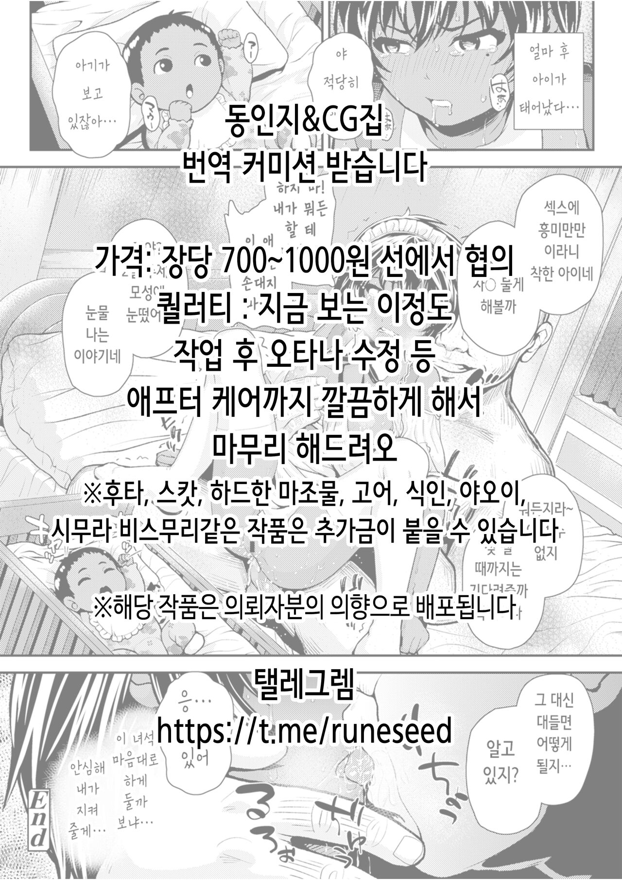 T-03 AMANEEE page 2 full