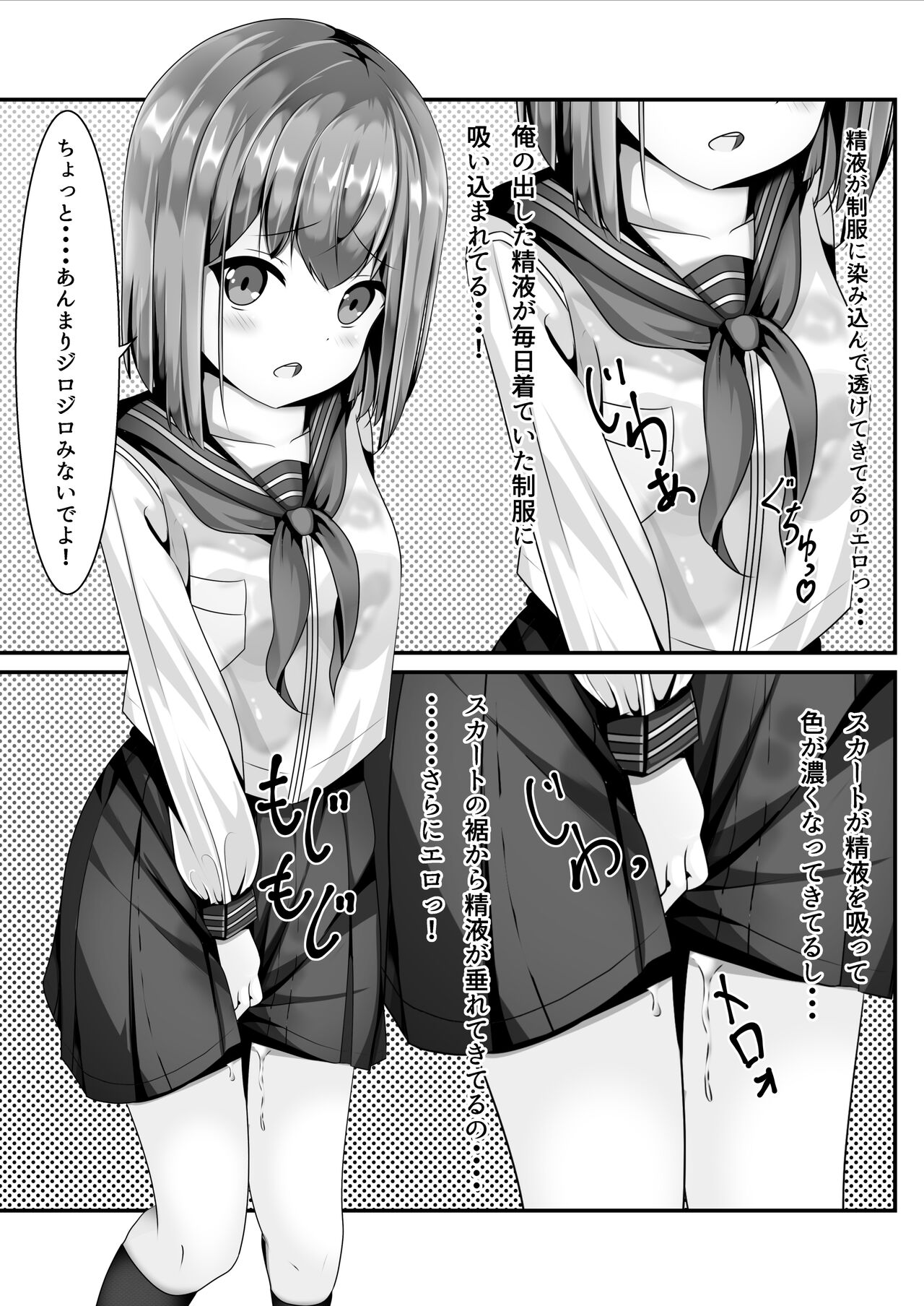 Sotsugyō shitara seifuku ni seieki bukkake shite mo ī to iu no de page 10 full