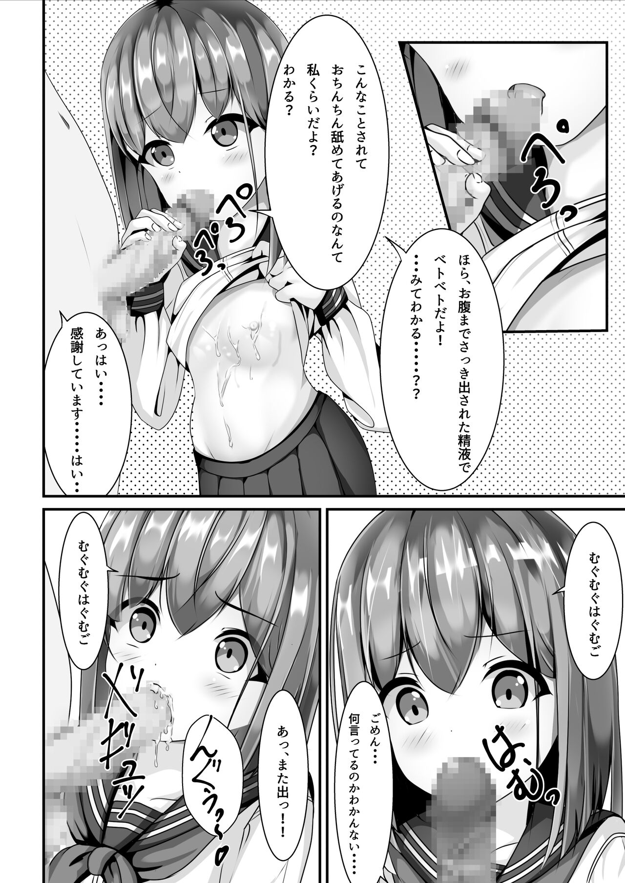 Sotsugyō shitara seifuku ni seieki bukkake shite mo ī to iu no de page 11 full