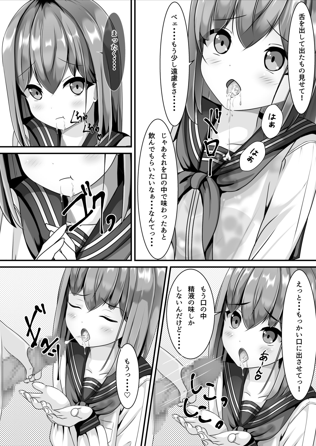 Sotsugyō shitara seifuku ni seieki bukkake shite mo ī to iu no de page 12 full