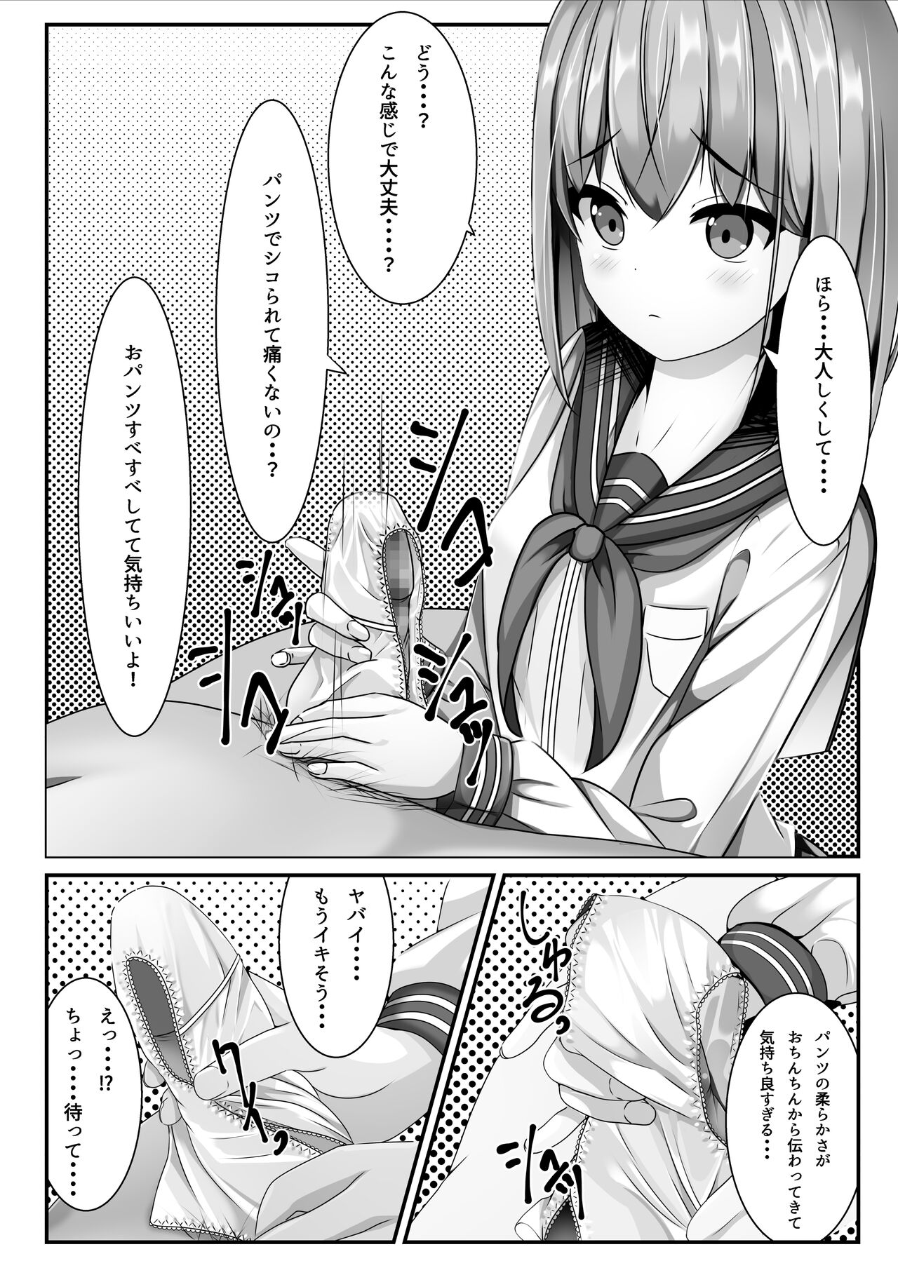 Sotsugyō shitara seifuku ni seieki bukkake shite mo ī to iu no de page 4 full