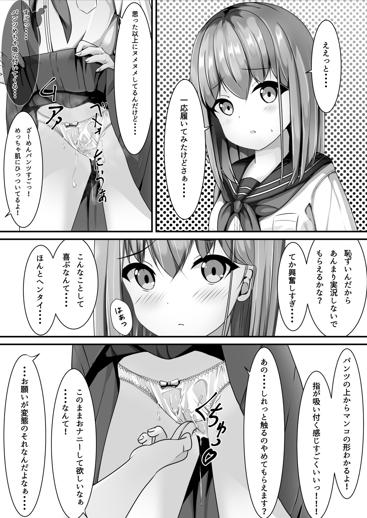 Sotsugyō shitara seifuku ni seieki bukkake shite mo ī to iu no de page 6 full