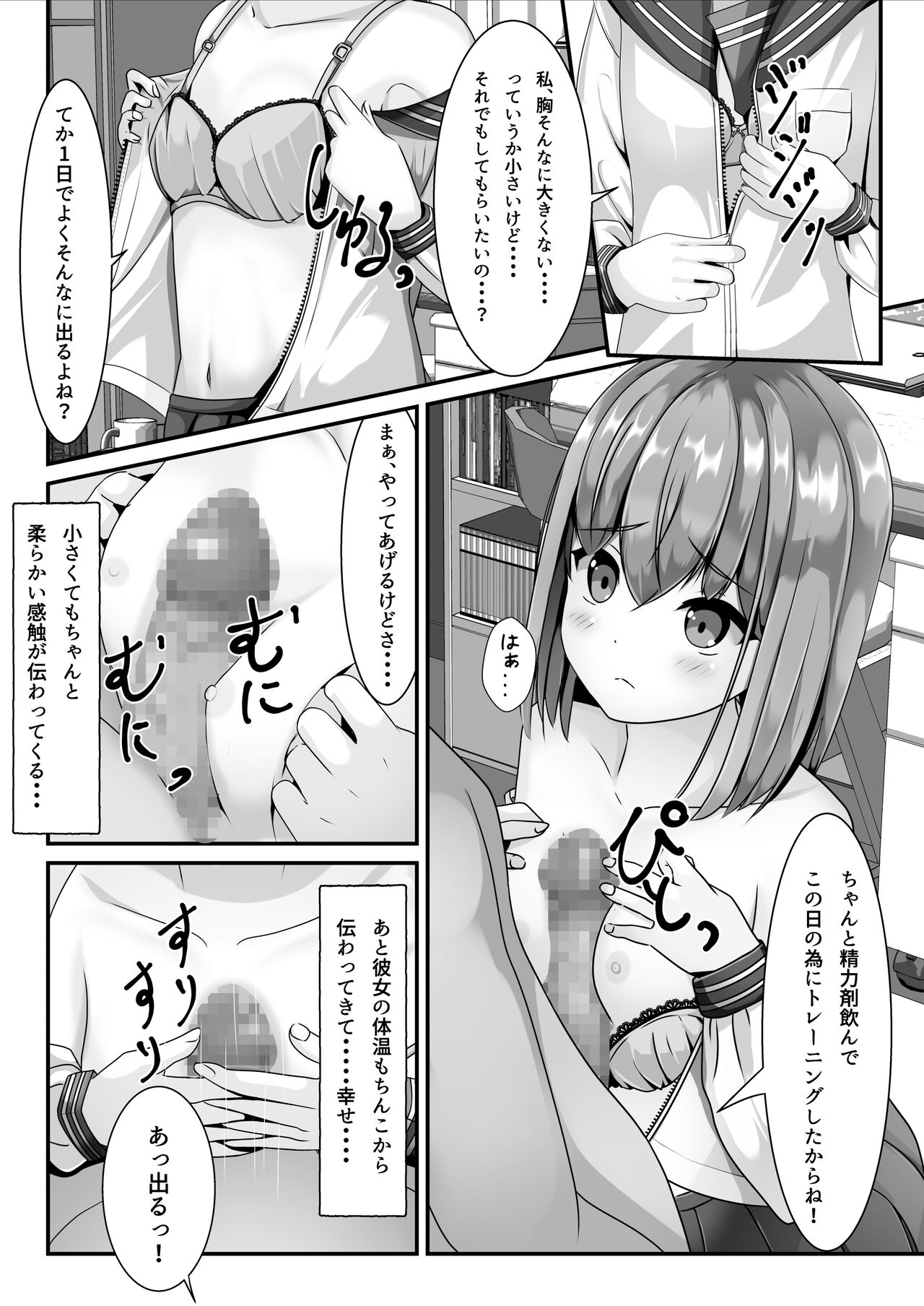 Sotsugyō shitara seifuku ni seieki bukkake shite mo ī to iu no de page 8 full