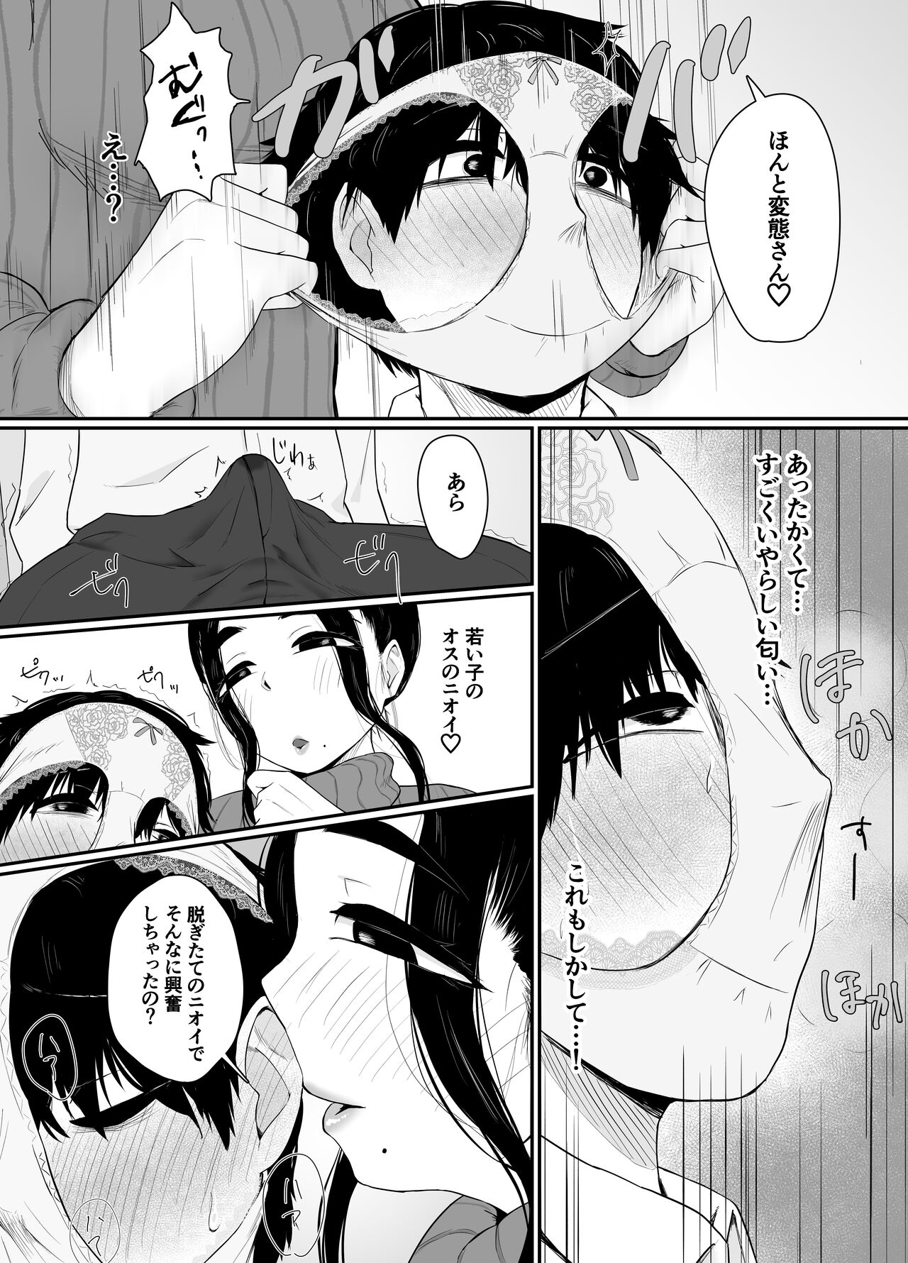 The Store Manager Was More Perverted Than I Was page 7 full