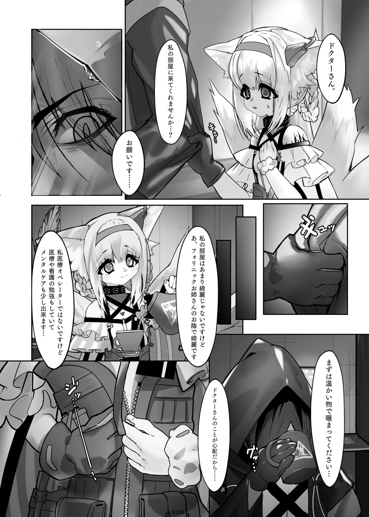 Suzuran to Nagusame Ecchi page 3 full