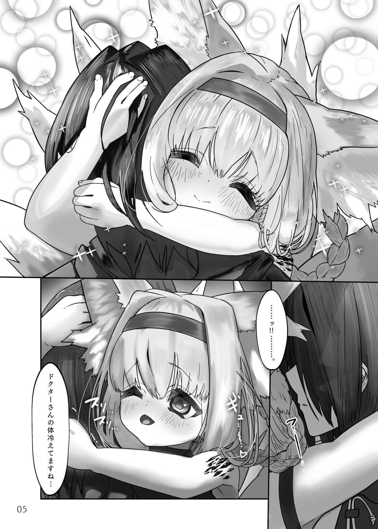 Suzuran to Nagusame Ecchi page 6 full