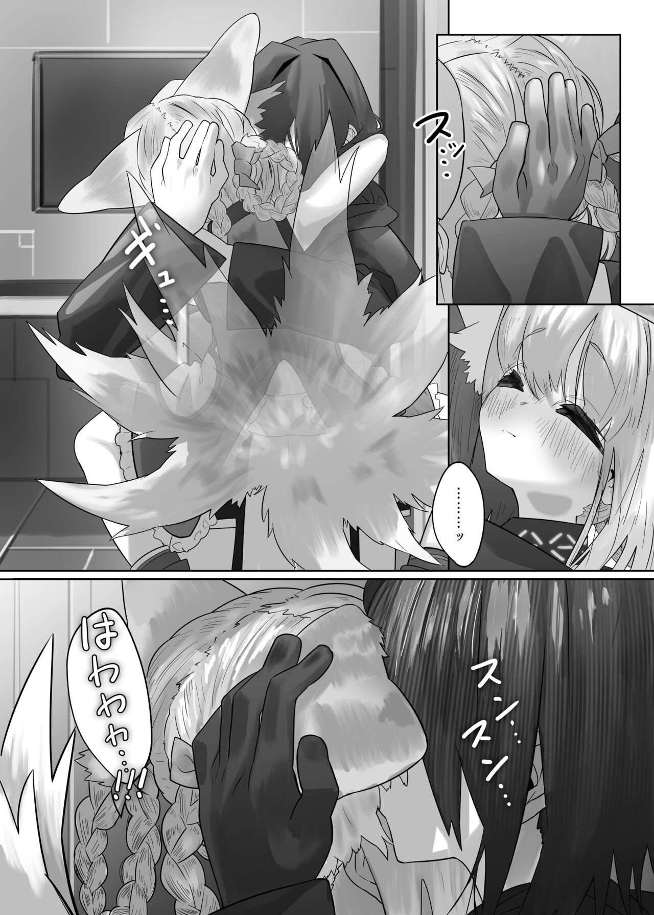 Suzuran to Nagusame Ecchi page 9 full
