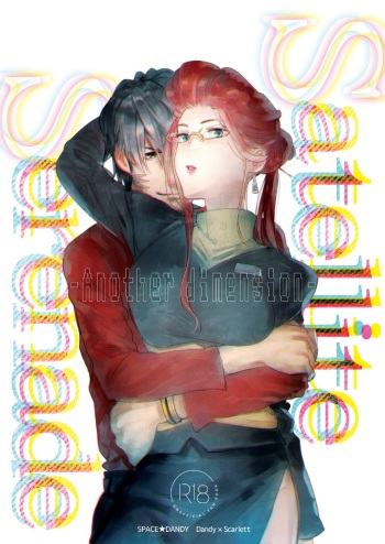 (Mizubuchi Maki) Satellite Serenade -Another dimension- (Space☆Dandy) [English] [GangWeedTranslations] cover