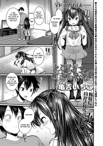 [Kameyoshi Ichiko] Tobibako Dekiru kana? (Girls forM Vol. 19) [English] [Can you do a vaulting horse jump?] [Digital] cover