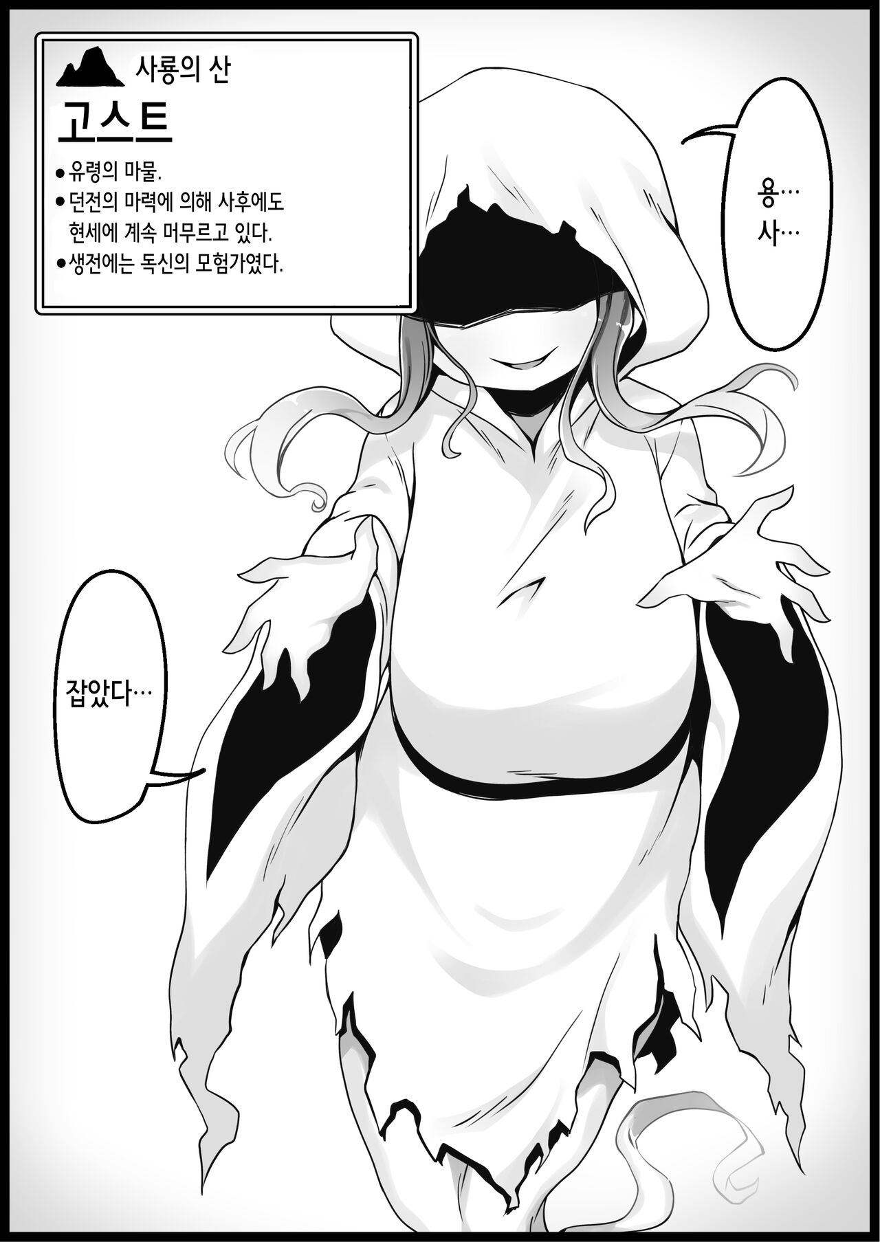 Yuusha ni Kanyou Sugiru Fantasy Sekai 3 | 용사에게 지나치게 관대한 세계 3 page 11 full
