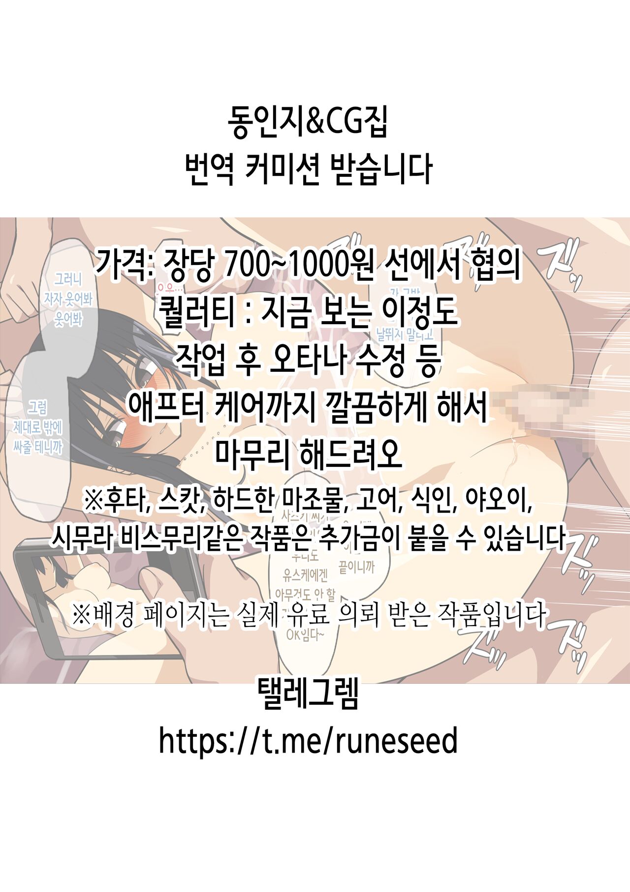 Yuusha ni Kanyou Sugiru Fantasy Sekai 3 | 용사에게 지나치게 관대한 세계 3 page 2 full