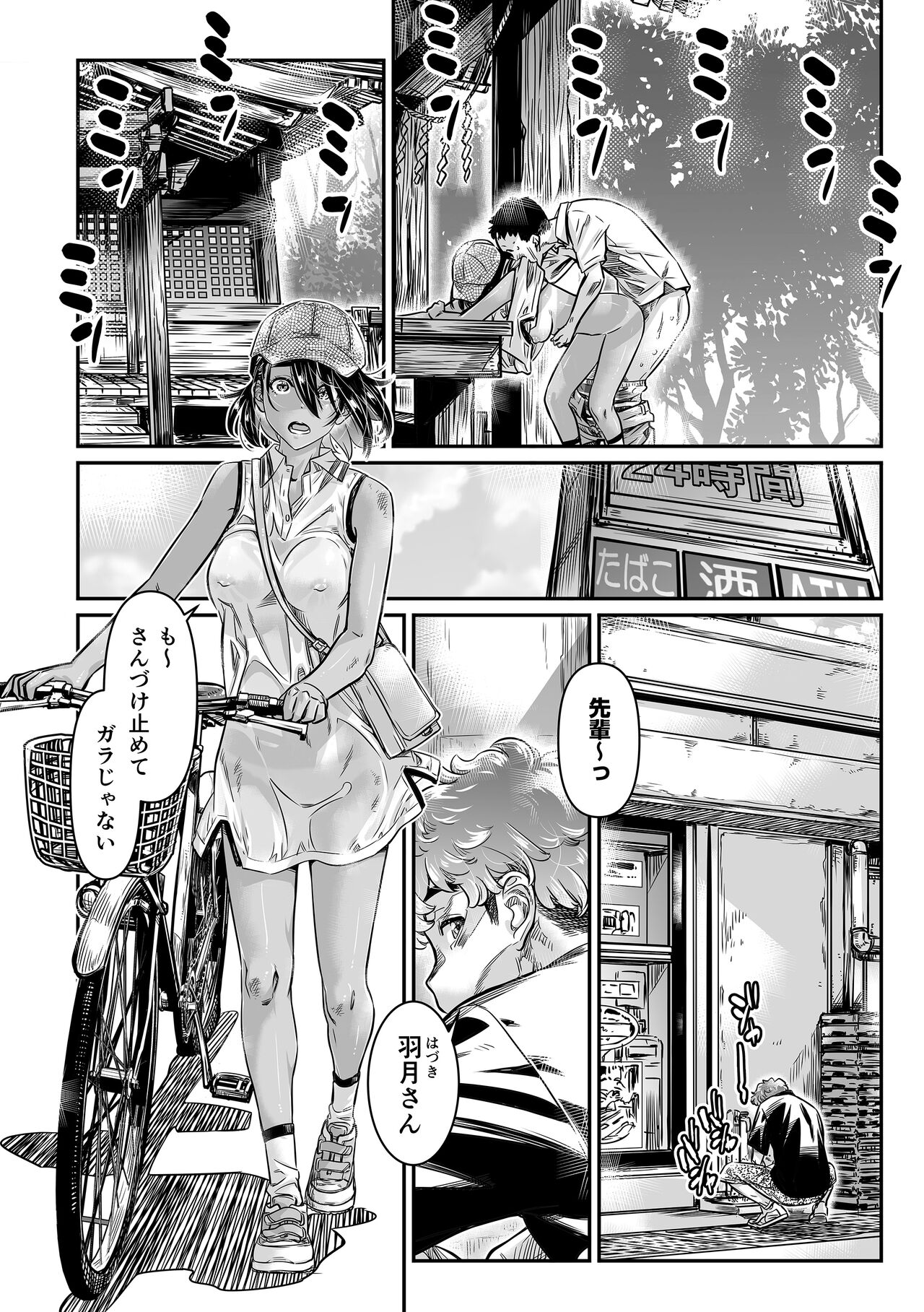 Hiyake no Bitch Shoujo wa, Doutei no Senpai o Yagai Sex ni Sasou page 5 full