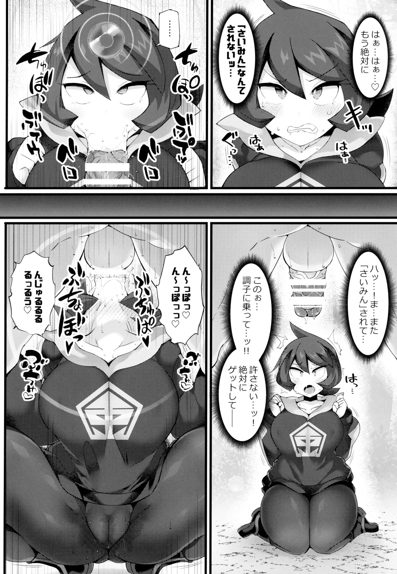 VS Saimin Pokemon Series Vol. 1 Arezu VS Hypno page 11 full