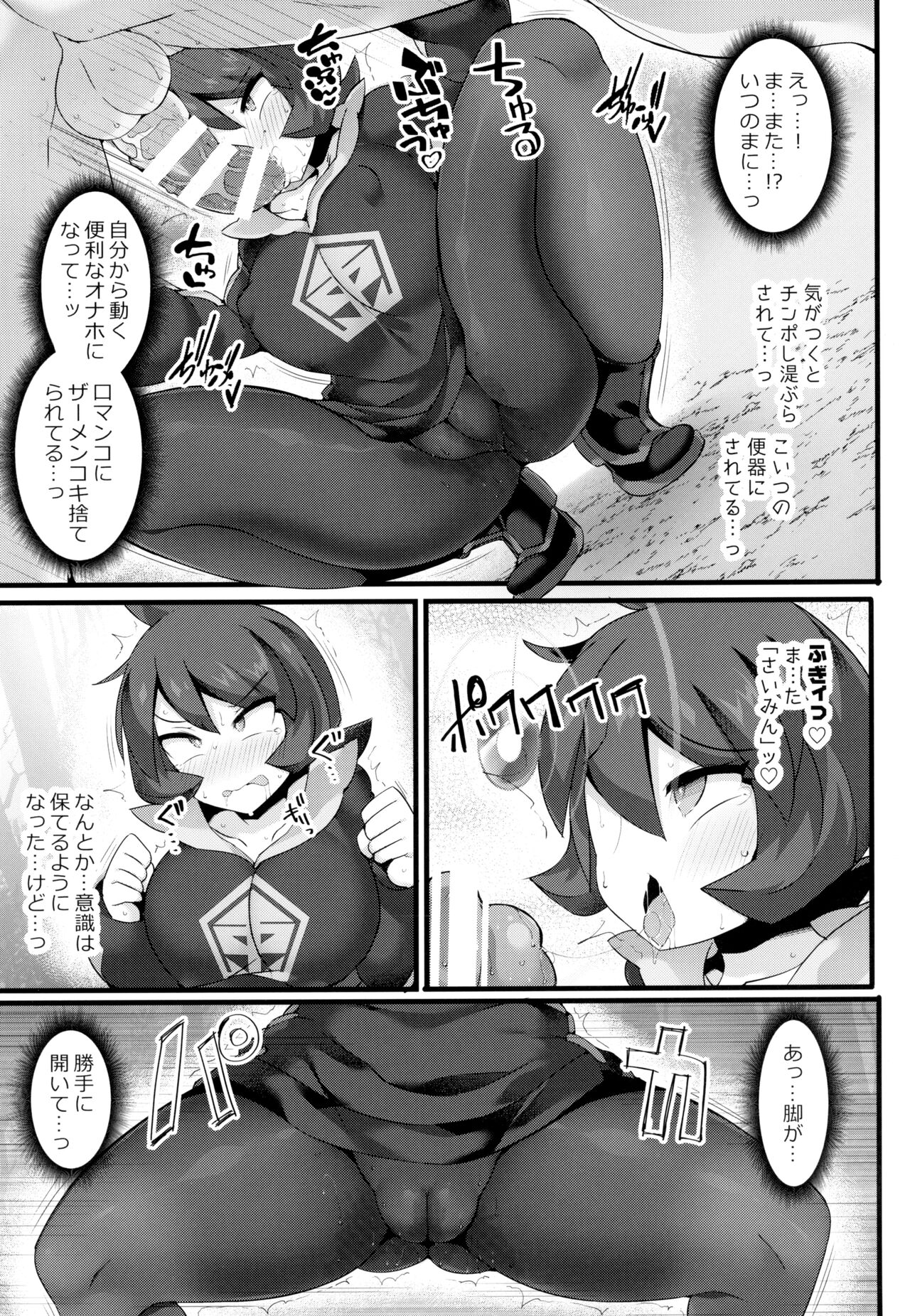 VS Saimin Pokemon Series Vol. 1 Arezu VS Hypno page 12 full