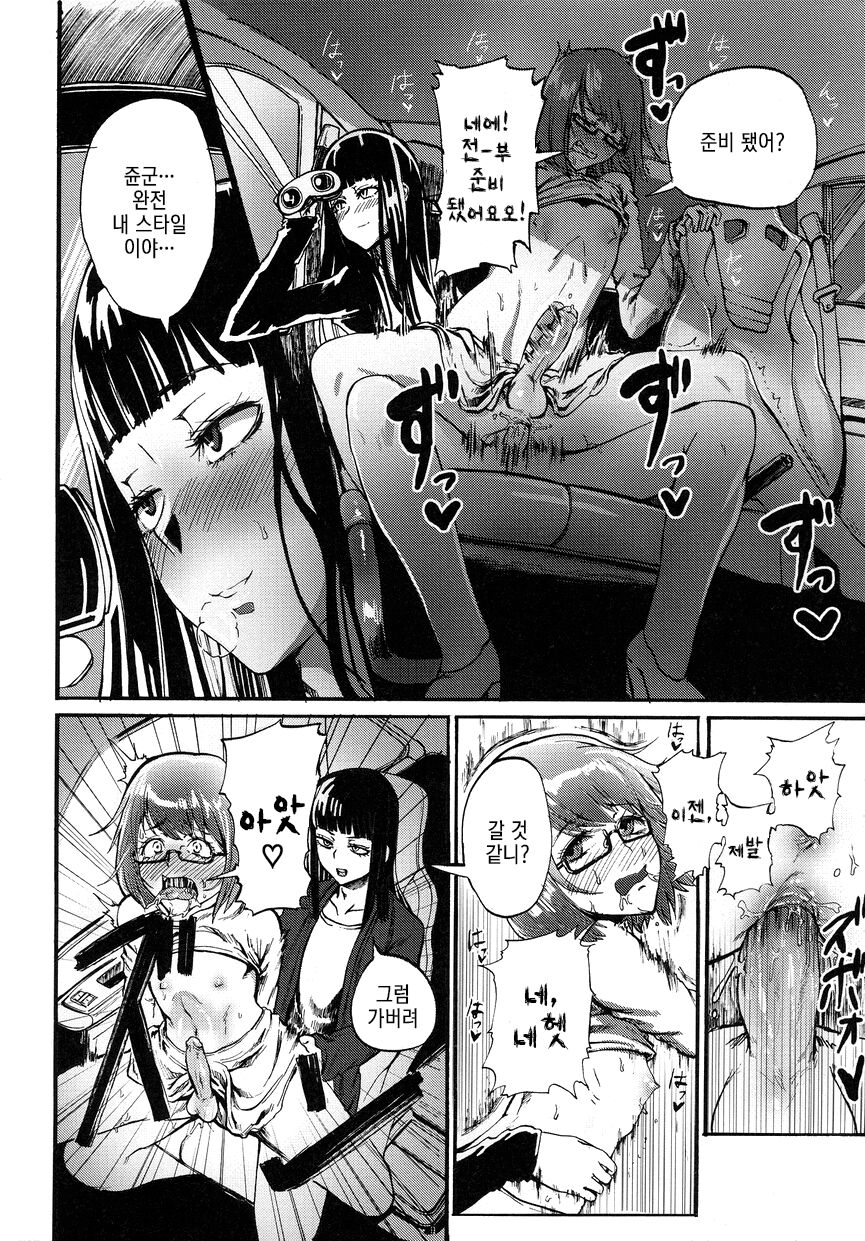 Anoko ♂ Donnako ♂ Otokonoko | 그 아이 ♂ 어떤 아이 ♂ 낭자아이 page 3 full