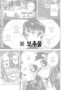 Anoko ♂ Donnako ♂ Otokonoko | 그 아이 ♂ 어떤 아이 ♂ 낭자아이