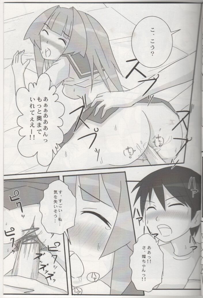 SETO MONOGATARI page 10 full