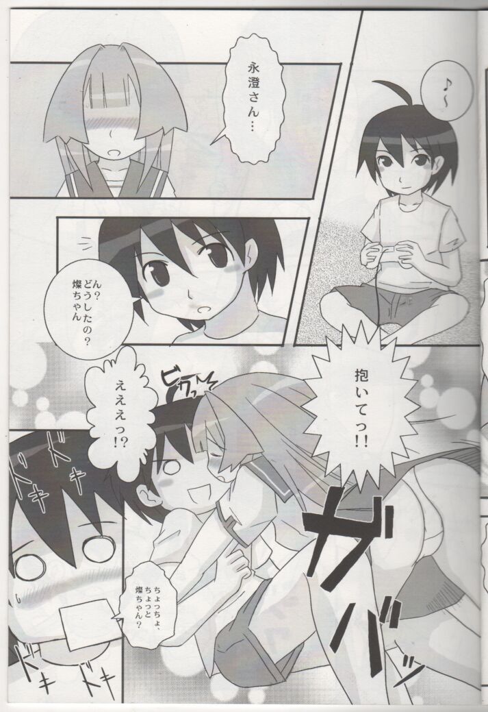 SETO MONOGATARI page 4 full