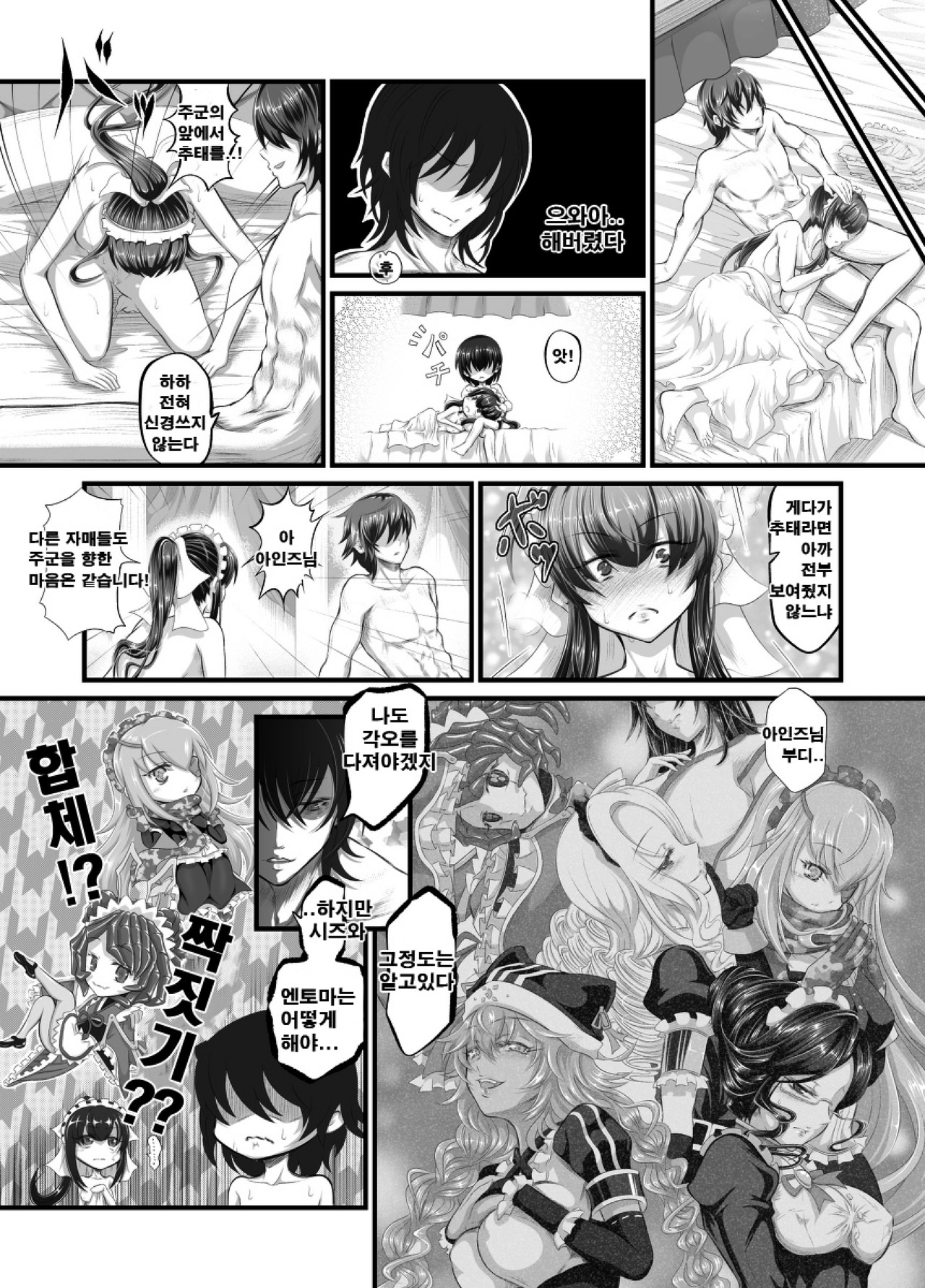 Narberal, final battle equipment page 12 full
