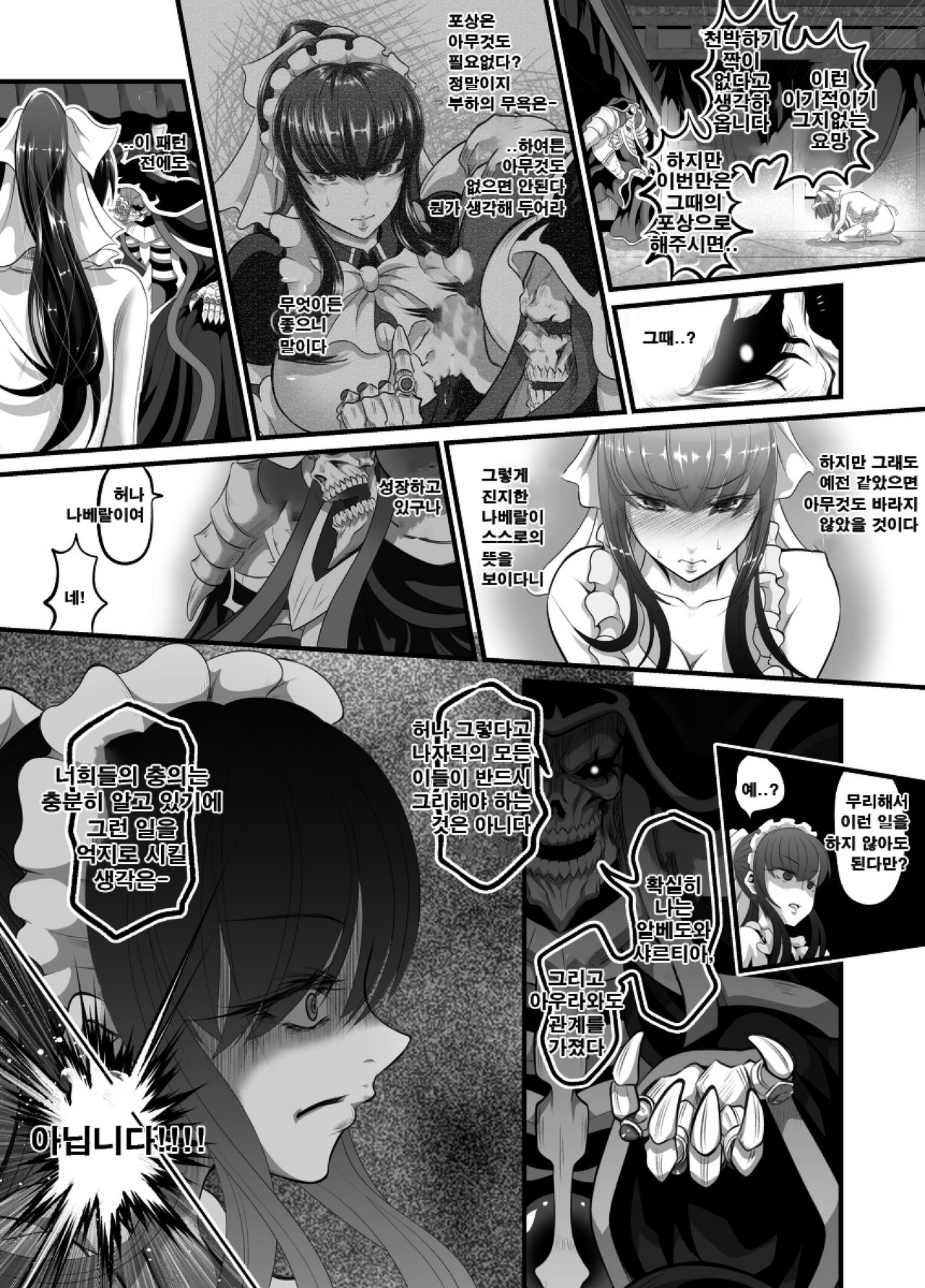 Narberal, final battle equipment page 4 full
