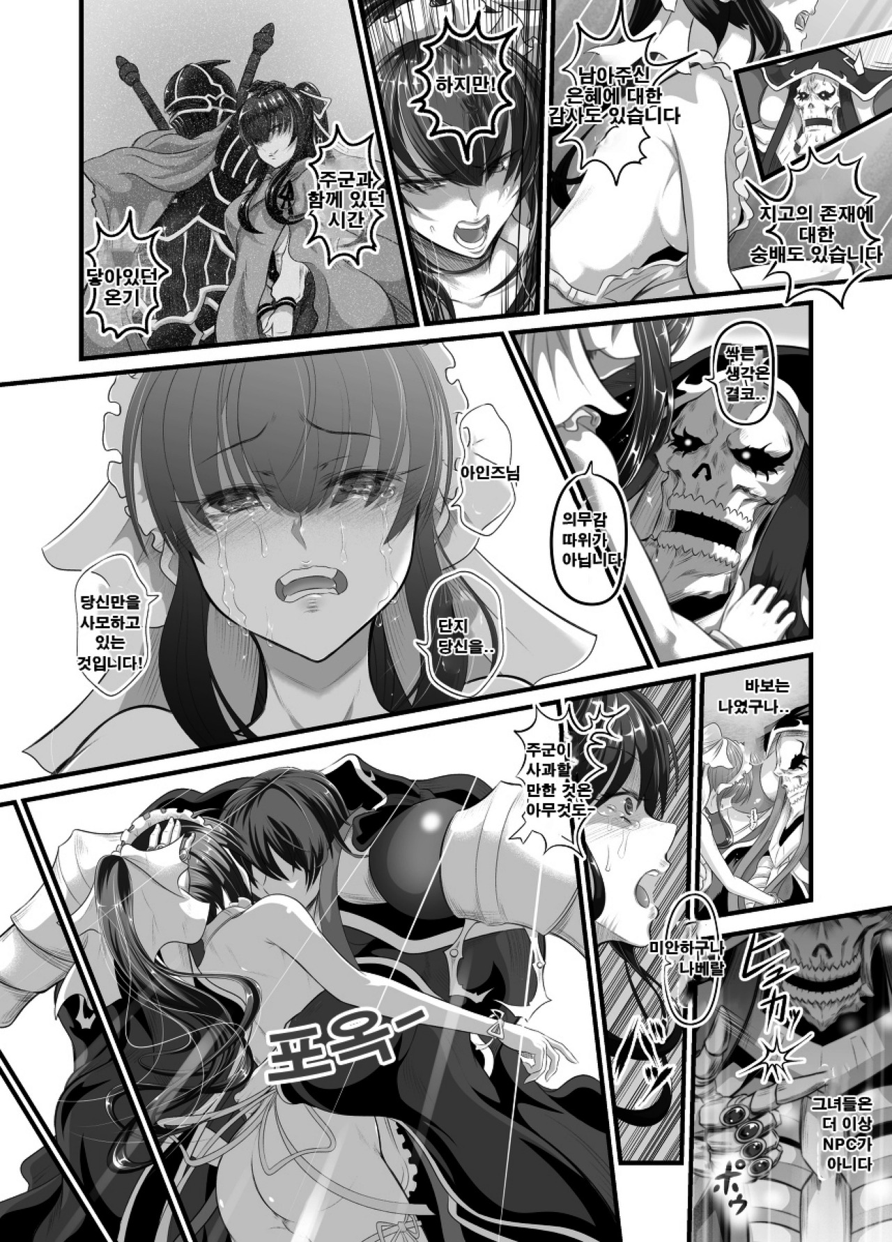 Narberal, final battle equipment page 5 full