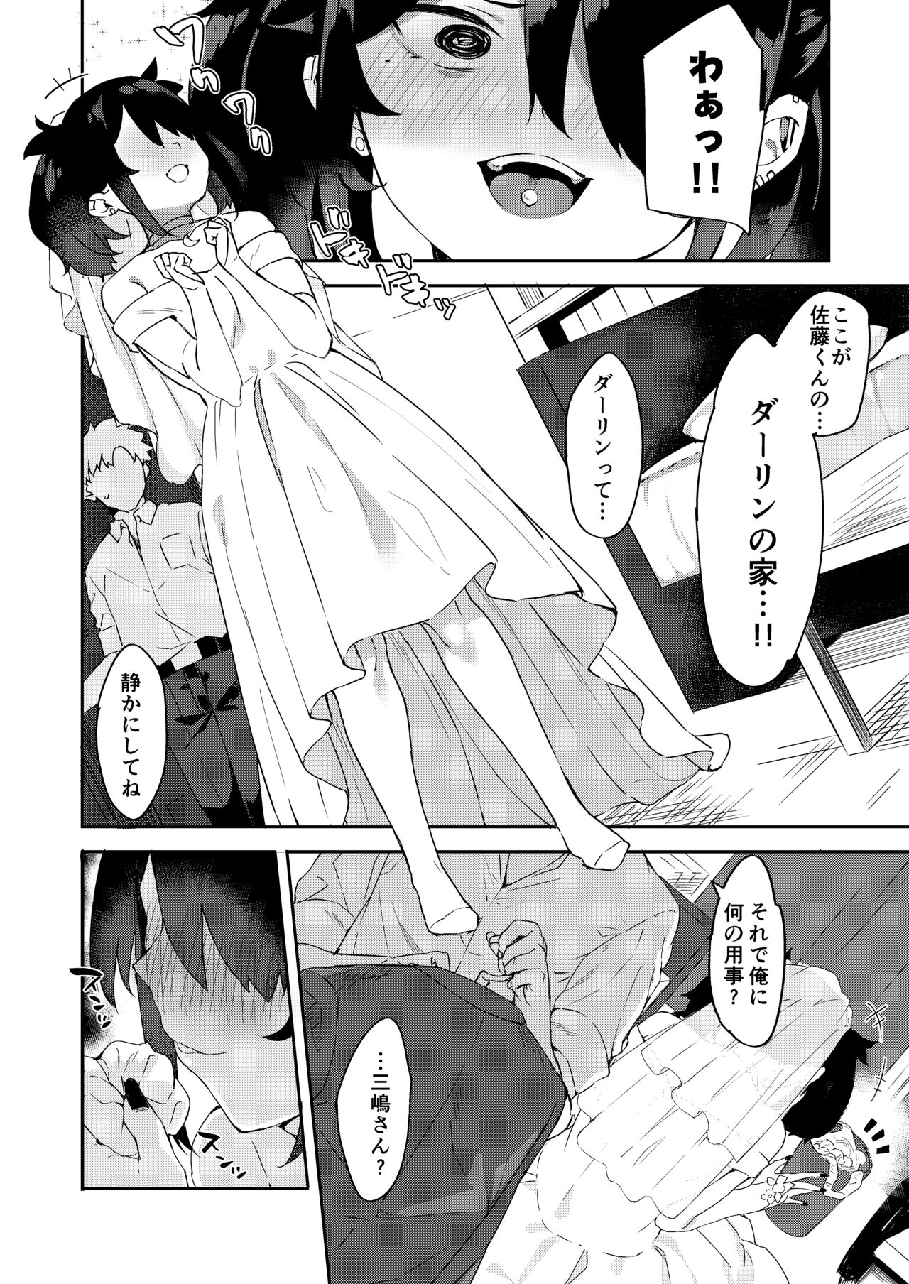 Daigaku no Douki datta Ko ga Hanayome no Kakkou shite Ongaeshi ni Kita page 10 full