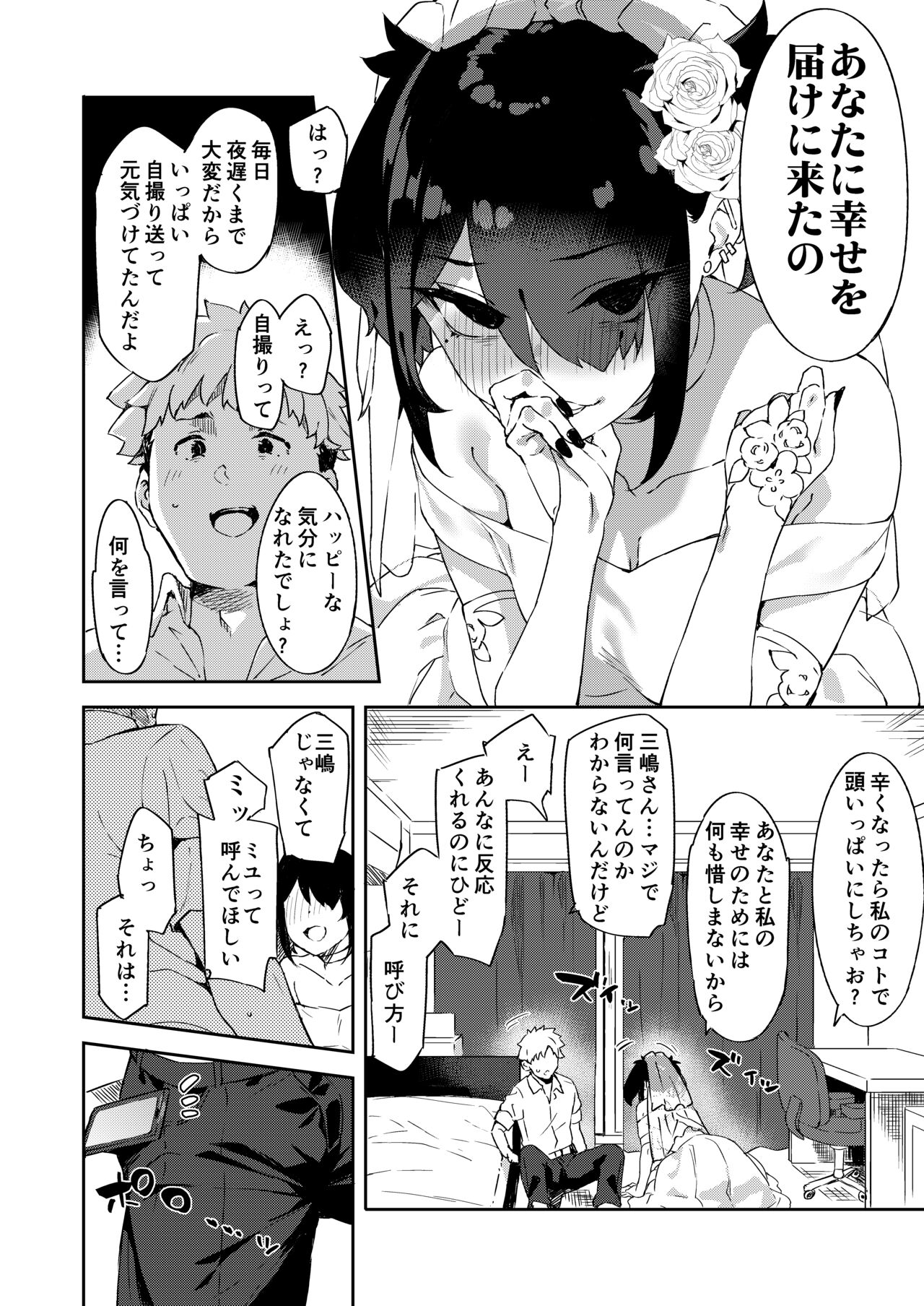 Daigaku no Douki datta Ko ga Hanayome no Kakkou shite Ongaeshi ni Kita page 12 full