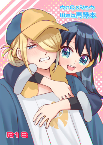 [Puti Puti (Ryuuka)] U~oro × shō u~ebu sairoku hon (pokemon) [Sample] cover
