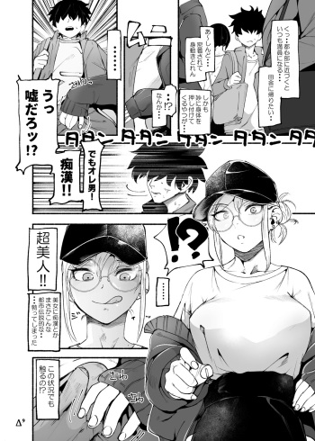 シーメール合同本 計８P cover
