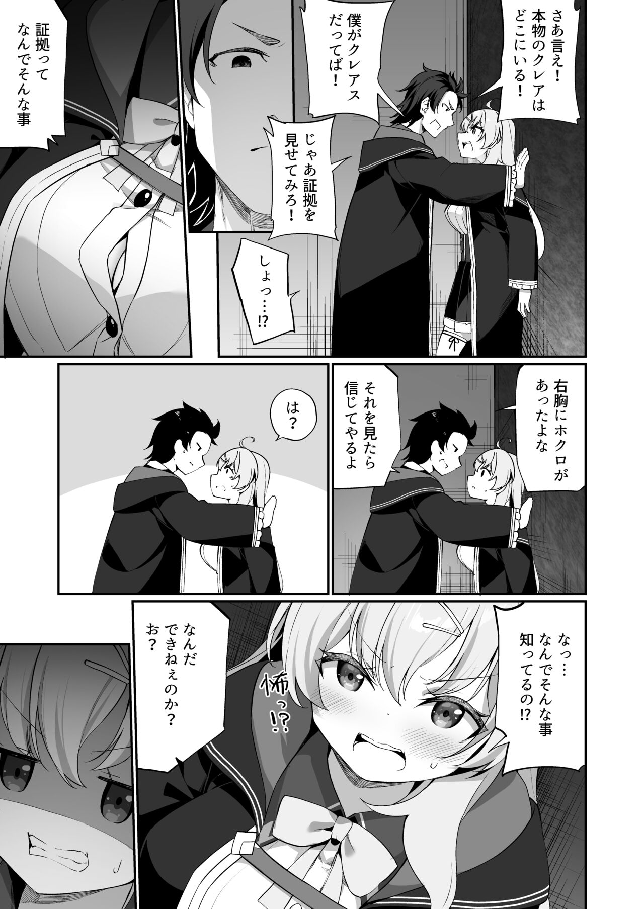 Sinyaku TS: Mahou Seikatu! page 11 full