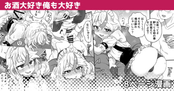 [江鳥] お酒大好き俺も大好き cover