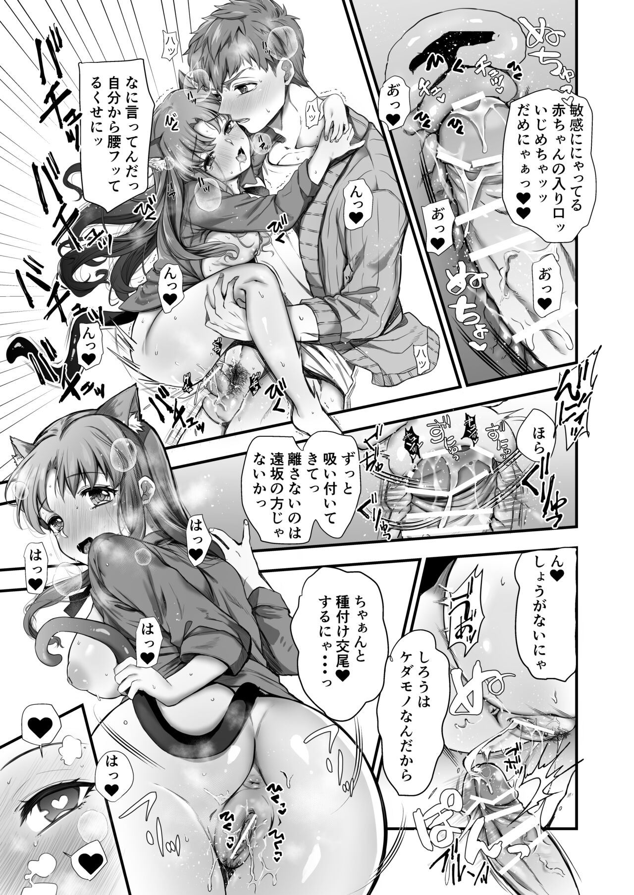 酒は呑んでも呑まれるな page 12 full