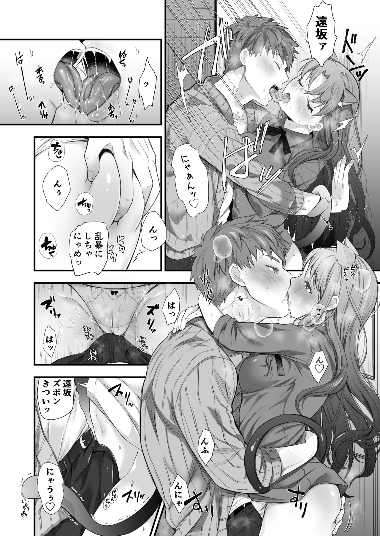 酒は呑んでも呑まれるな page 5 full