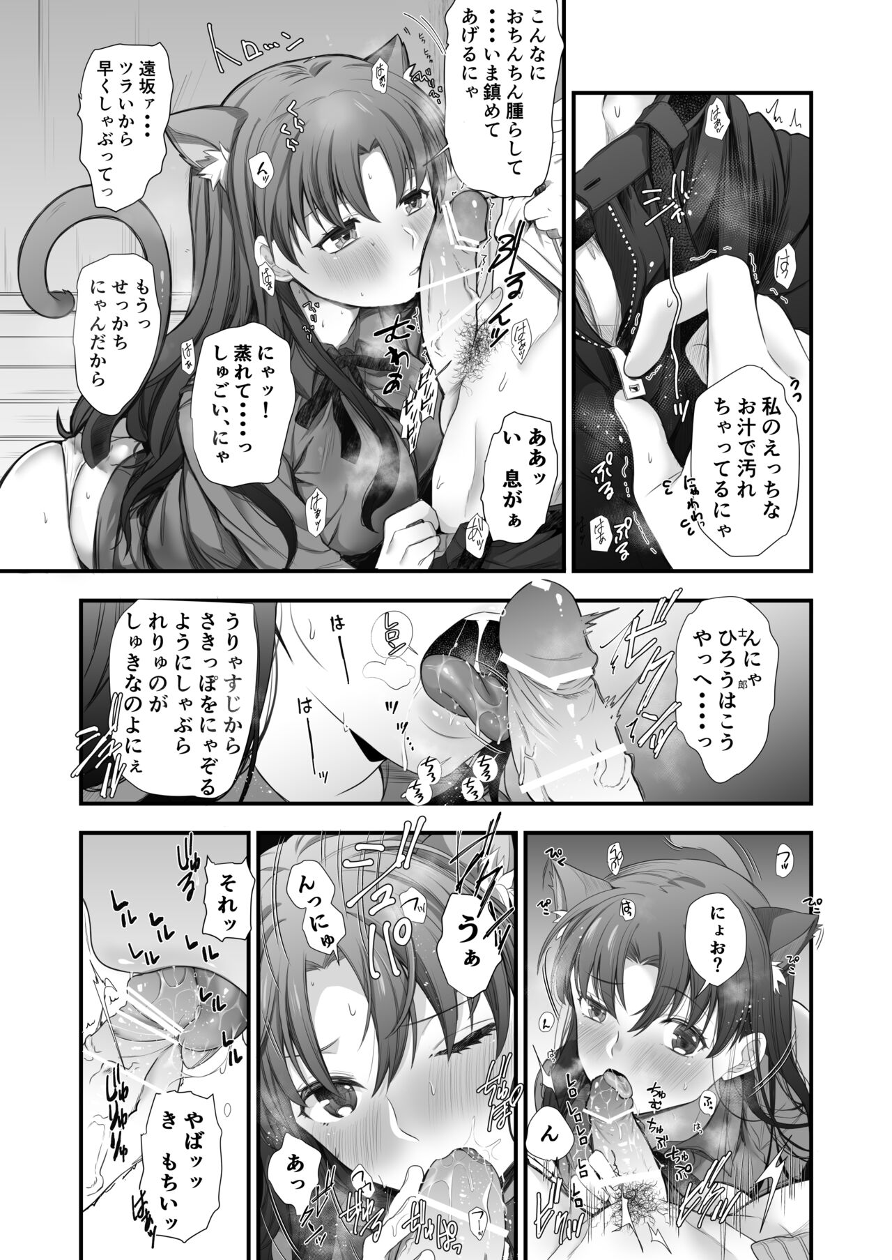 酒は呑んでも呑まれるな page 6 full