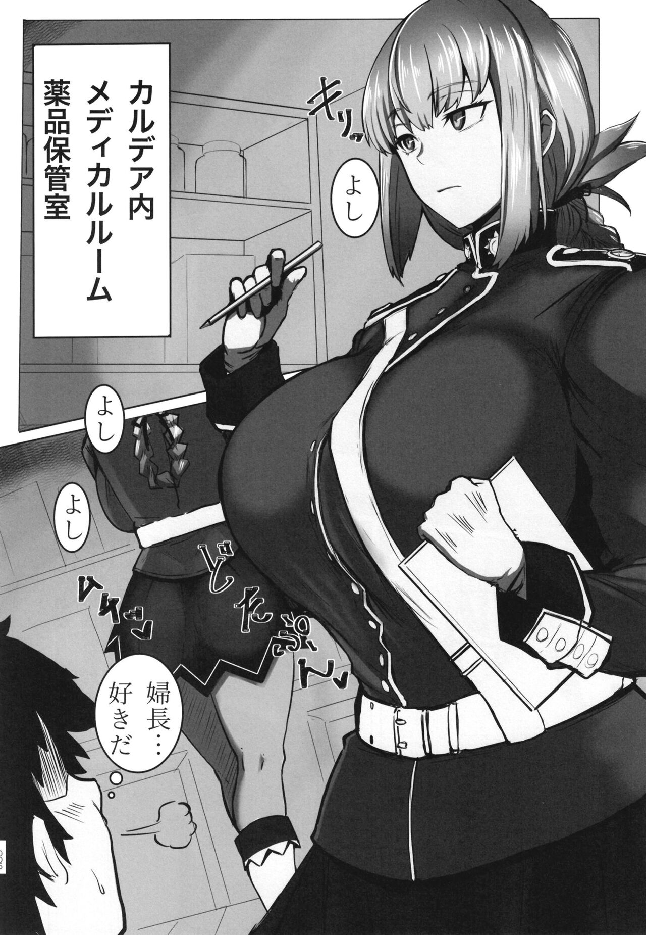 Bakunyuu no Tenshi Nightingale AVDebut! page 5 full
