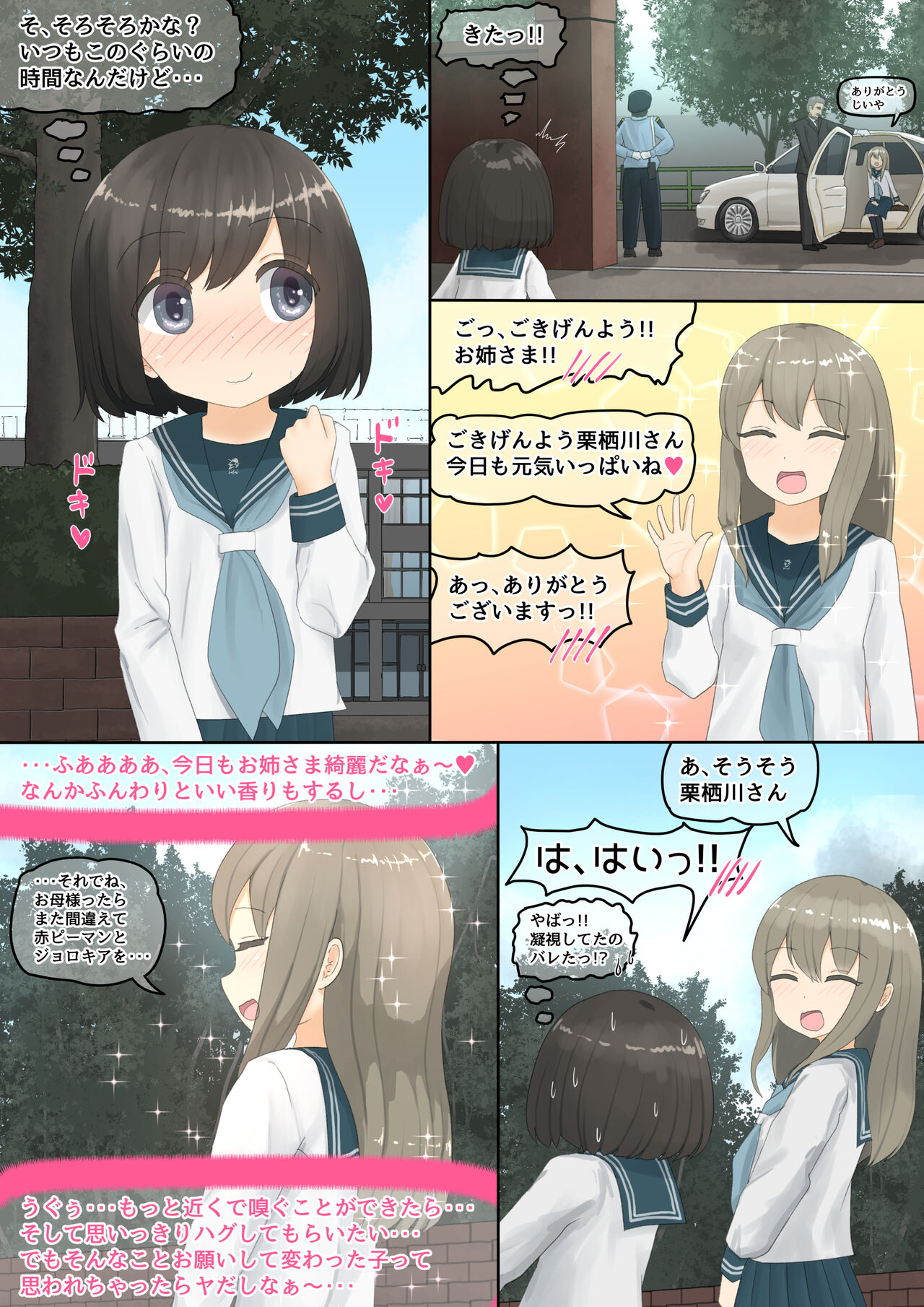いぬ page 1 full
