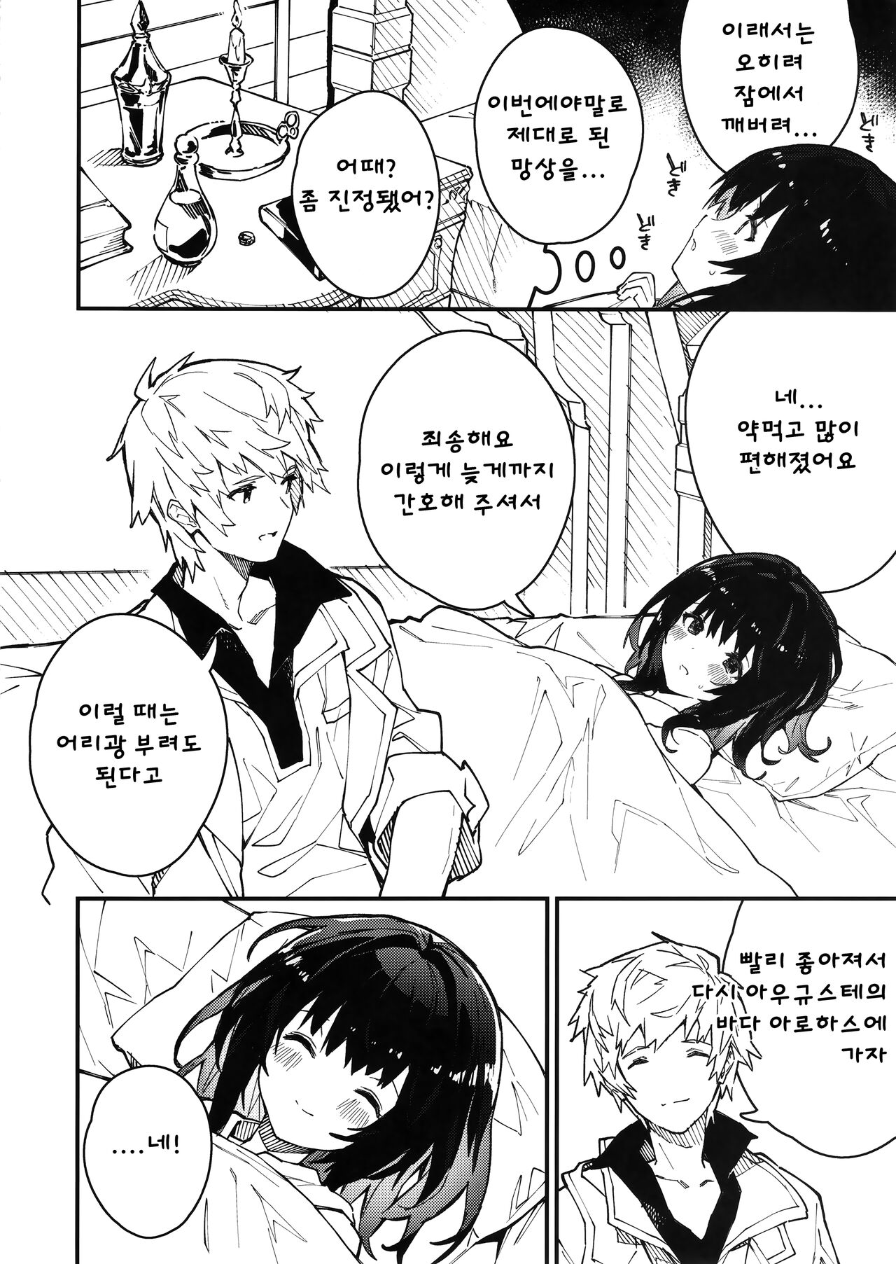 Vikala-chan to Ichaicha suru Hon 3-satsume page 11 full