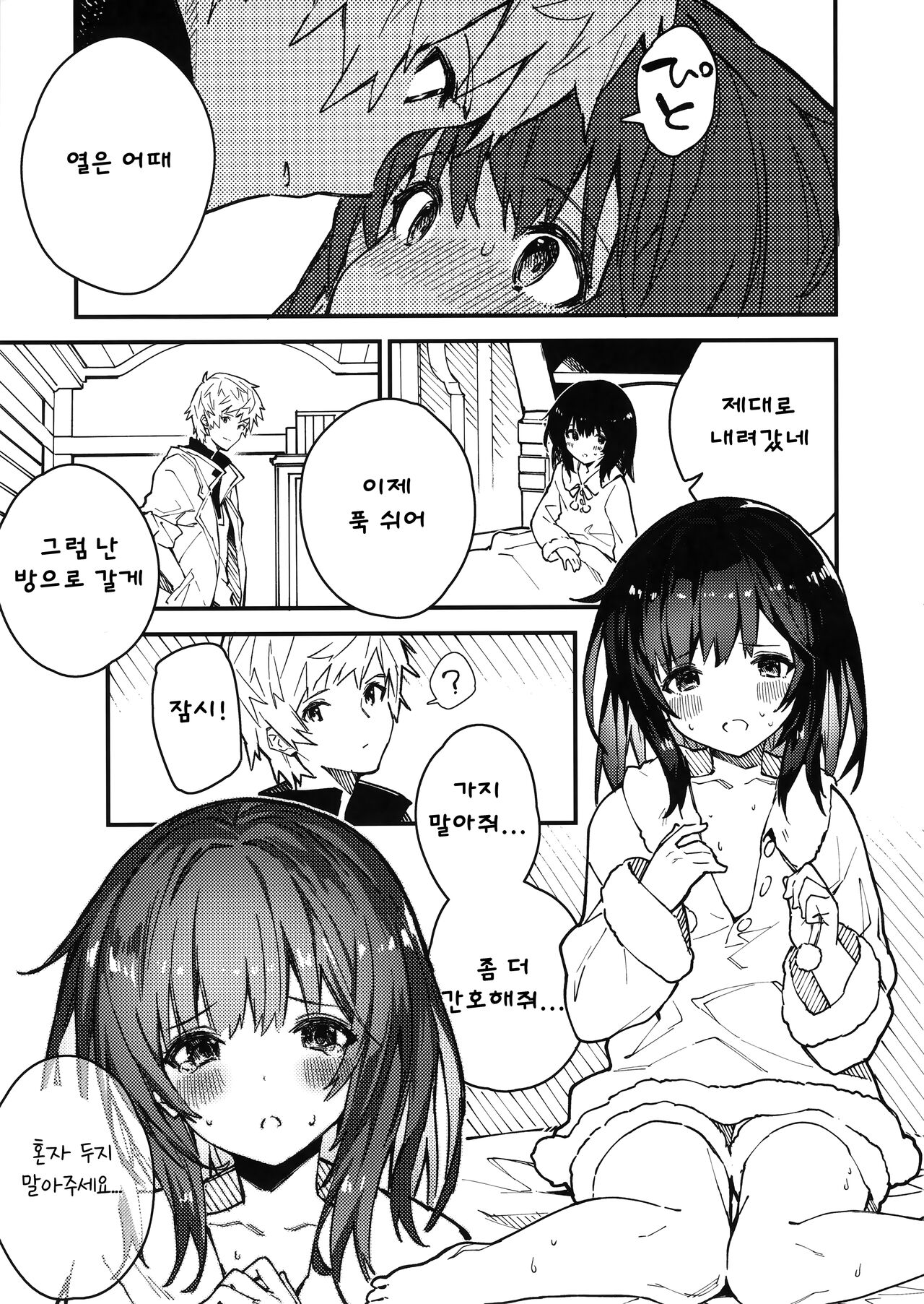 Vikala-chan to Ichaicha suru Hon 3-satsume page 12 full