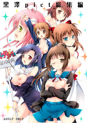 (Kurosawa Yuri]IKurosawa pict sōshūhen mihon(various )sample cover