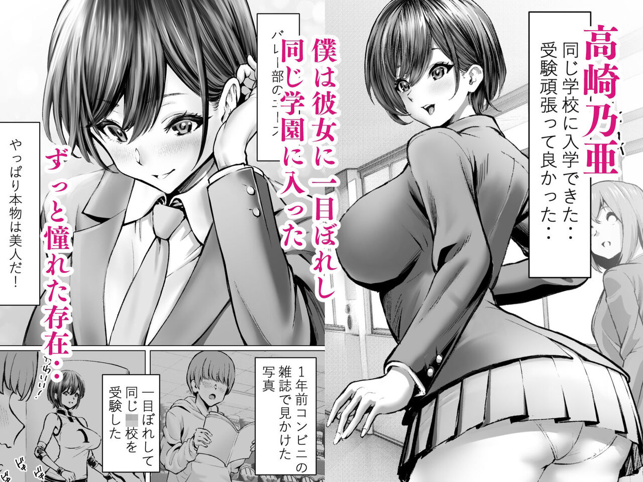 大好きで大好きだった高崎先輩 page 2 full