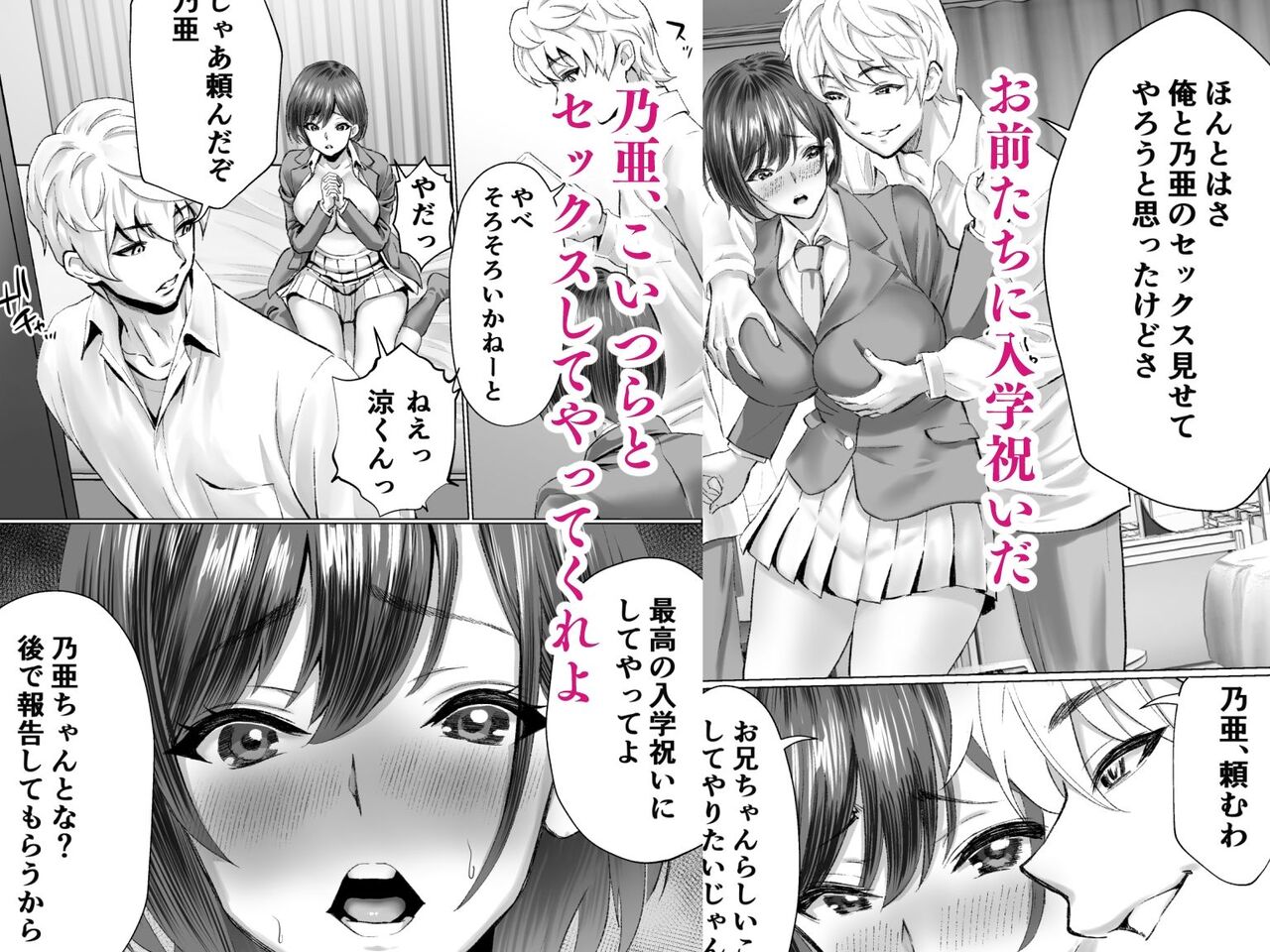 大好きで大好きだった高崎先輩 page 5 full