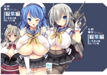 [Mujitan (Tsumugie)] Chichiiro Kajitsu Kyonyuu Kuchikukan & Italia-kan Soushuuhen (Kantai Collection -KanColle-) [Digital] cover