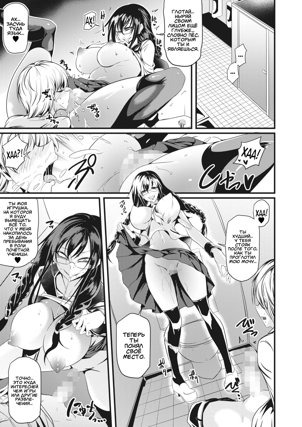 Shogari! page 11 full