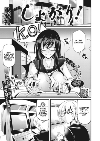 [Ganmarei] Shogari! (COMIC HOTMILK 2022-05) [Russian] [﻿Amunezqa] [Digital] cover