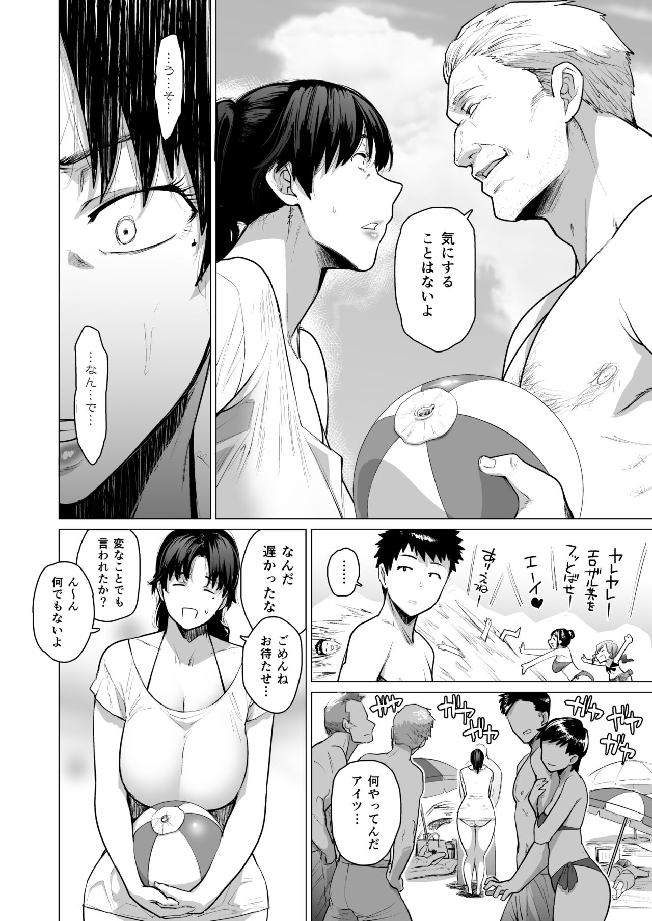 Jukujoshikousei B page 4 full