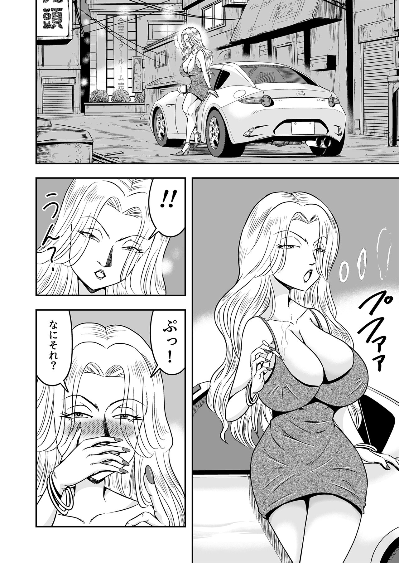 Ossan, Otokonoko to Maguwattara Irekawatte Mesu Ochi Shichatta page 12 full