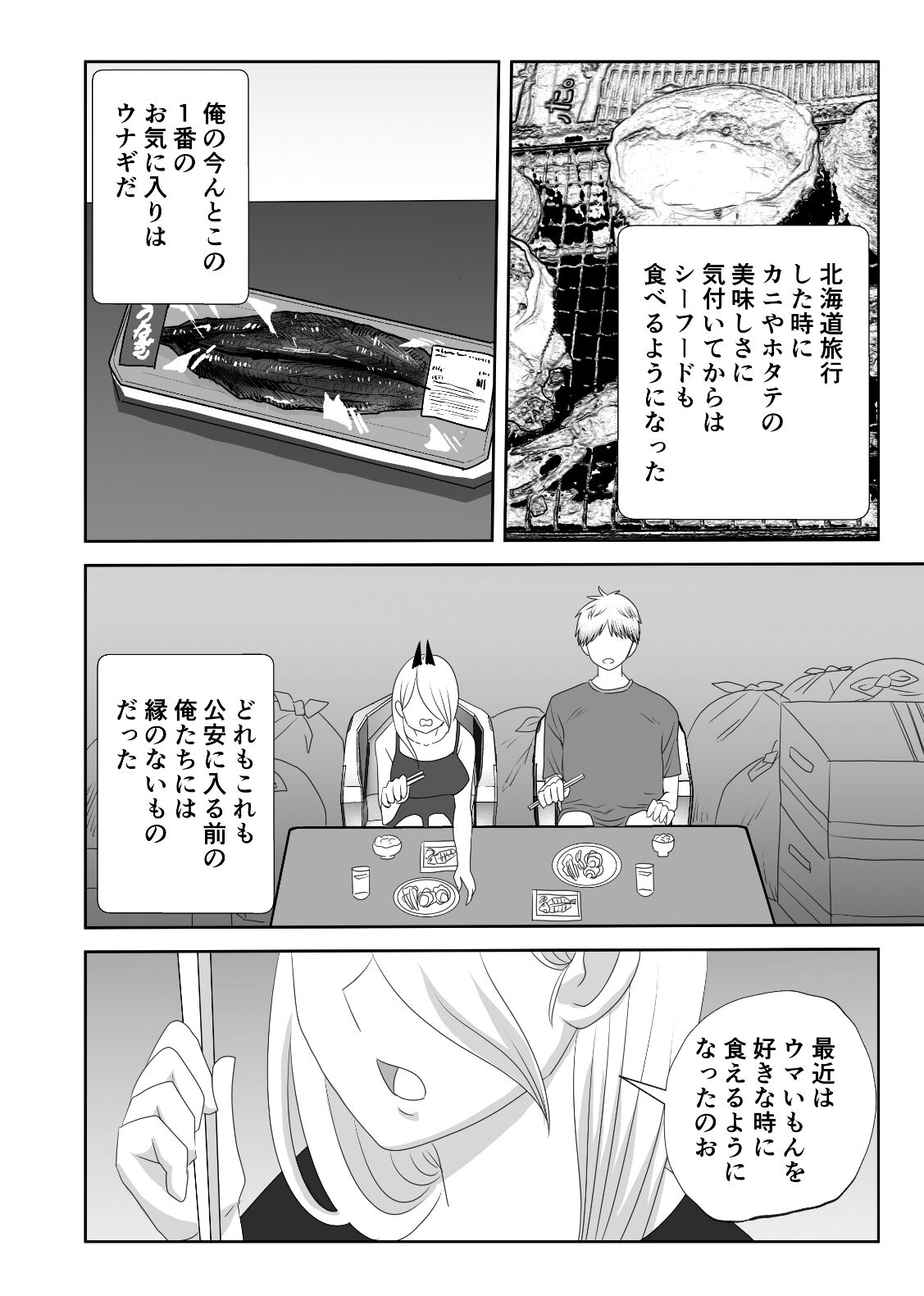 Makima to Power no Yuri Koubi page 3 full