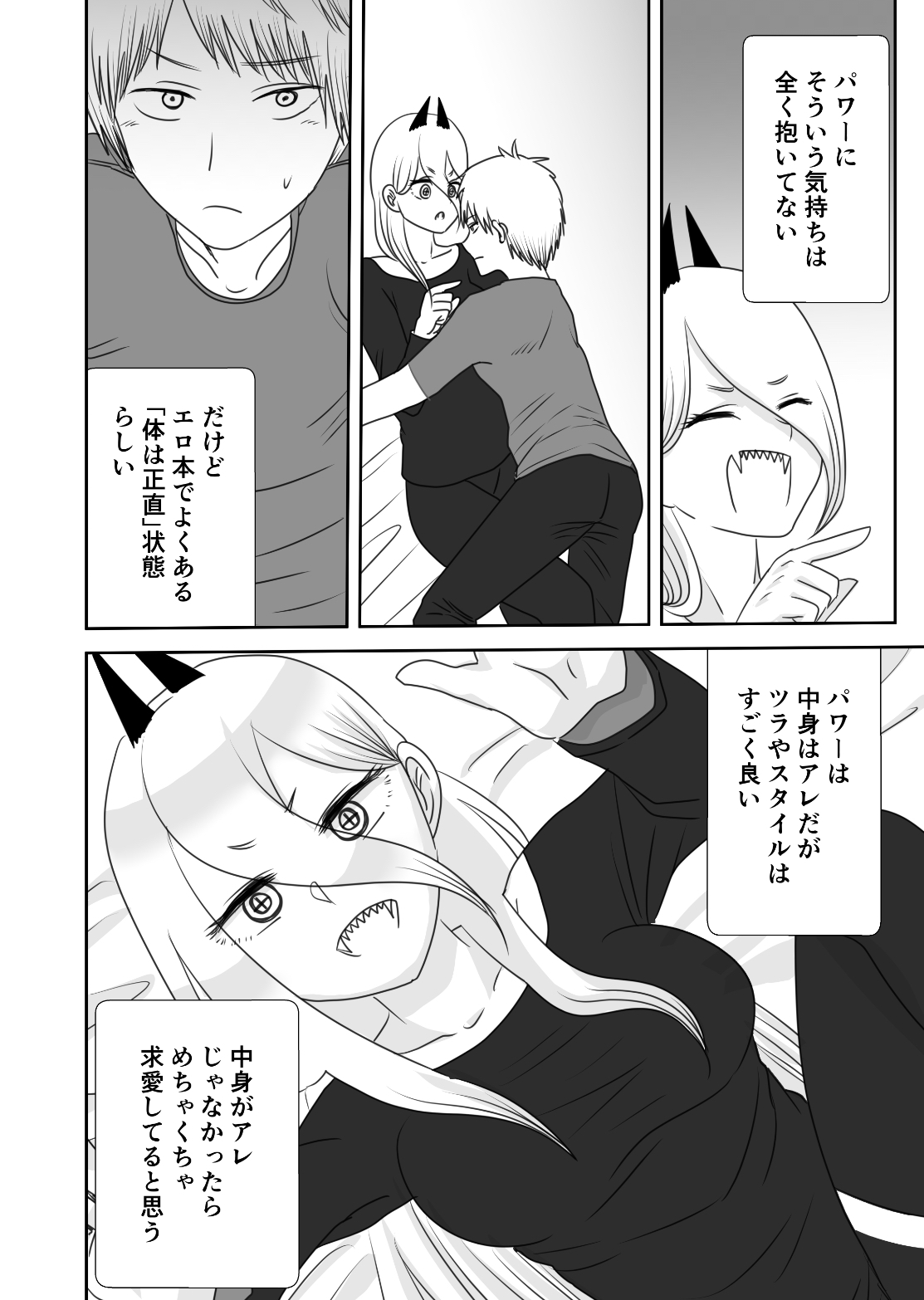 Makima to Power no Yuri Koubi page 4 full