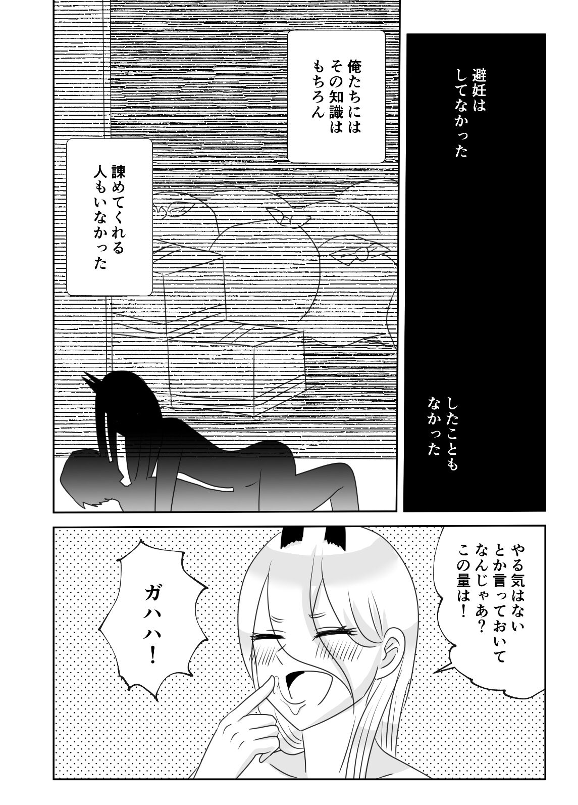 Makima to Power no Yuri Koubi page 8 full